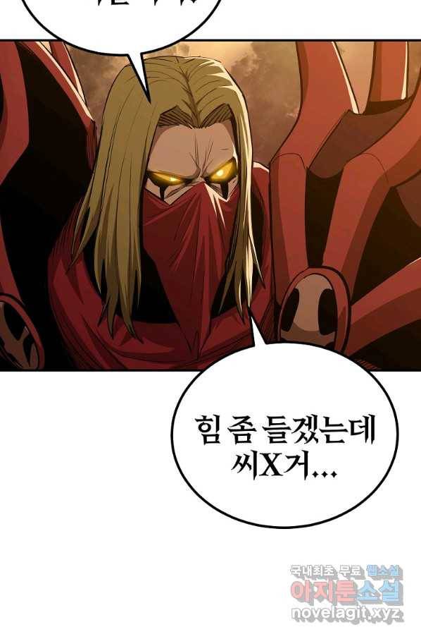 올드뉴비 김춘식 64화 80
