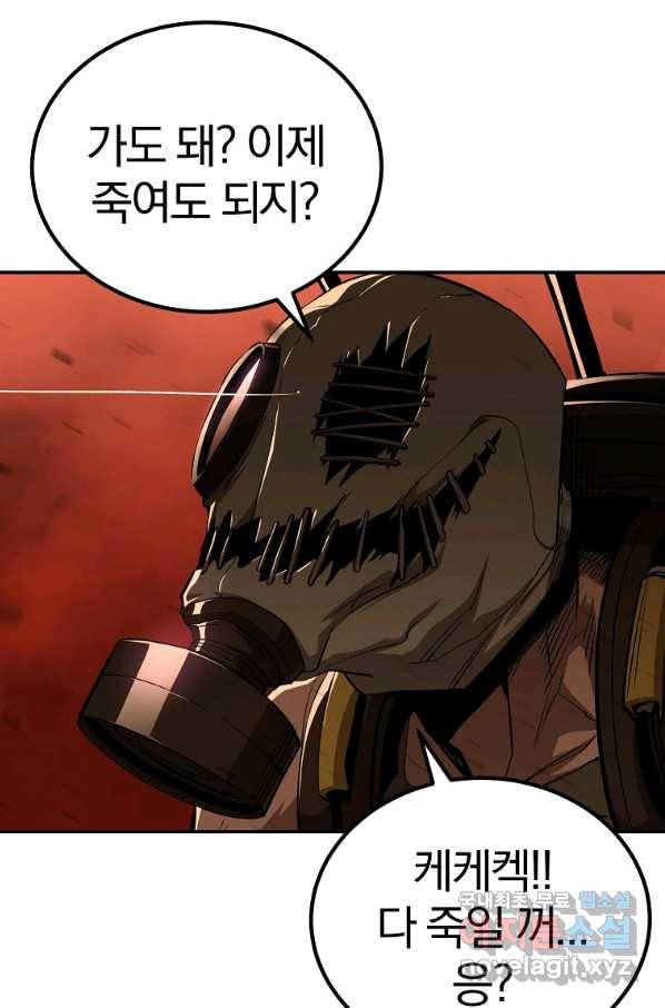 올드뉴비 김춘식 64화 81
