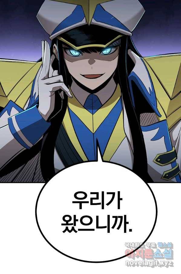 올드뉴비 김춘식 64화 89