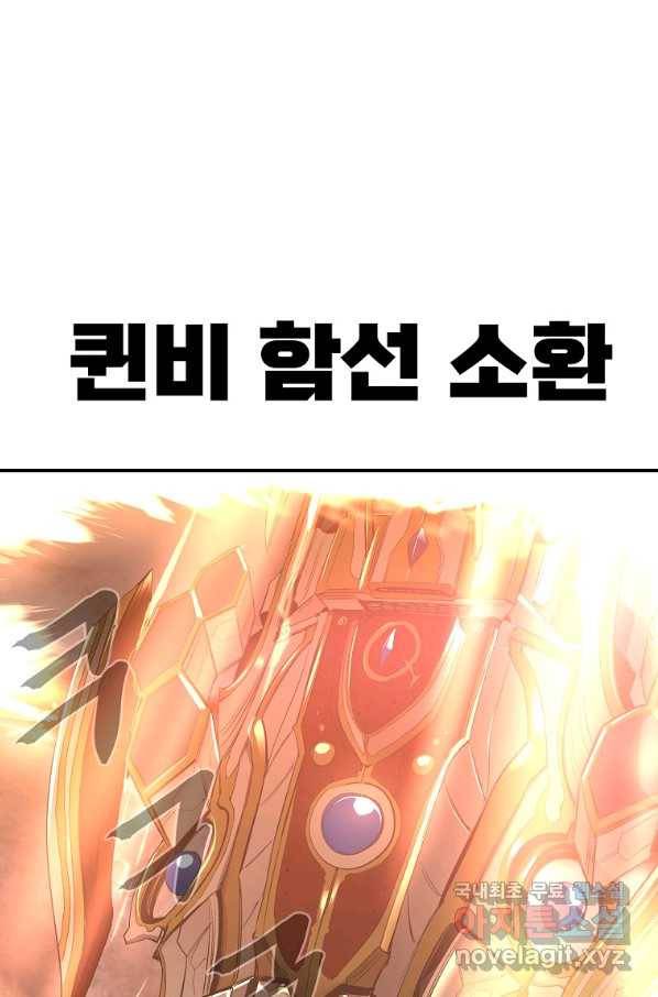 올드뉴비 김춘식 64화 90