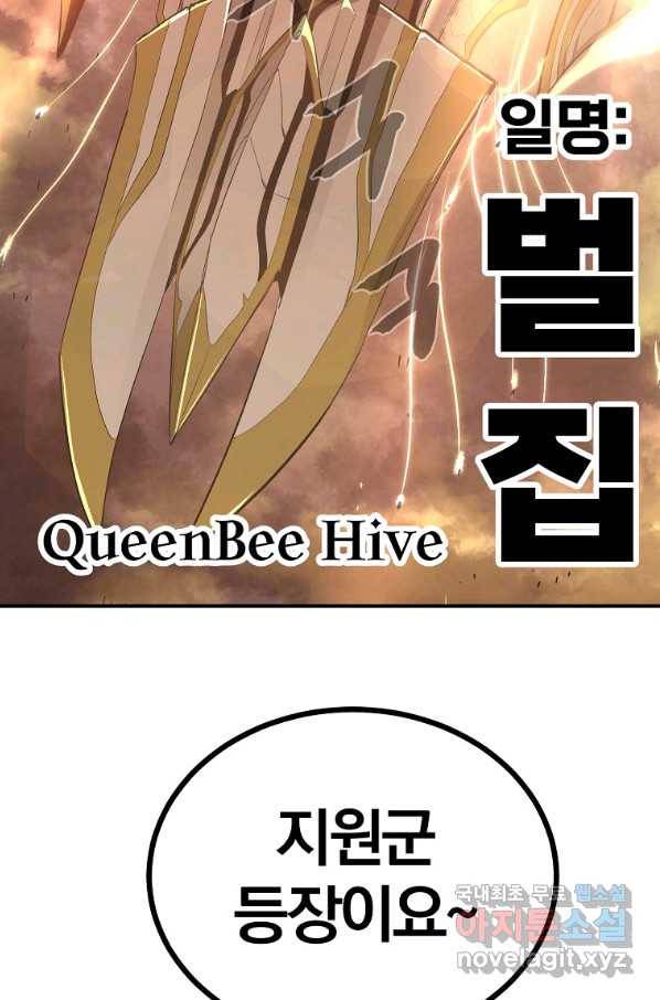 올드뉴비 김춘식 64화 91