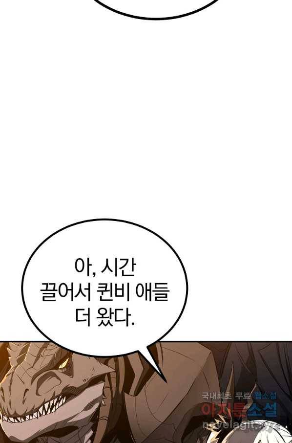 올드뉴비 김춘식 64화 92