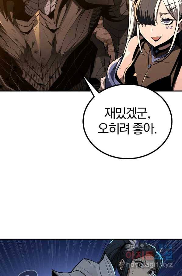 올드뉴비 김춘식 64화 93