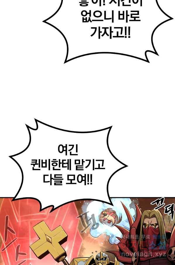 올드뉴비 김춘식 64화 96
