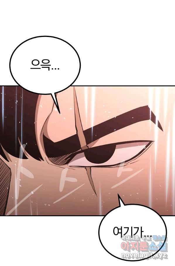 올드뉴비 김춘식 64화 101