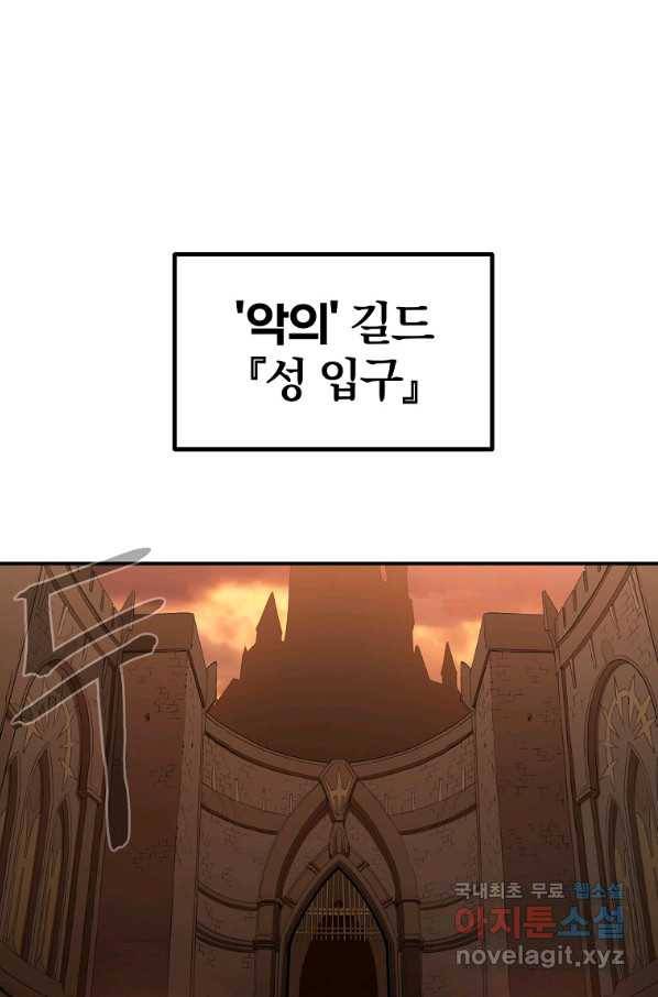 올드뉴비 김춘식 64화 102