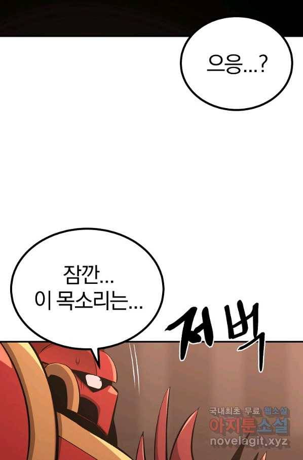 올드뉴비 김춘식 64화 106