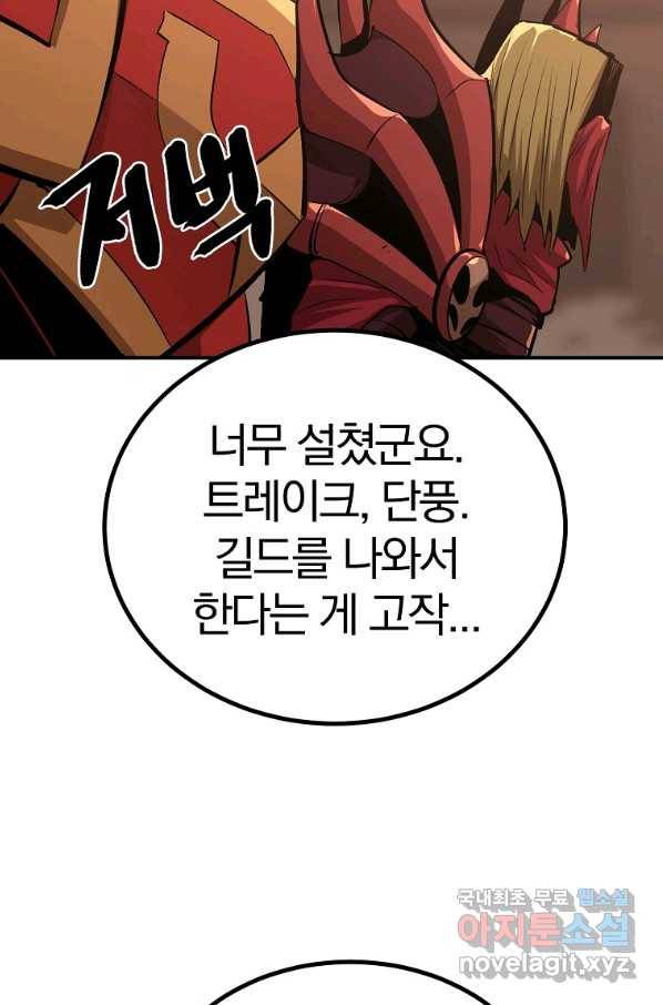 올드뉴비 김춘식 64화 107