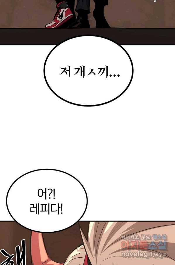 올드뉴비 김춘식 64화 109