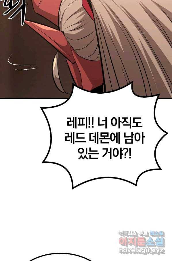 올드뉴비 김춘식 64화 110