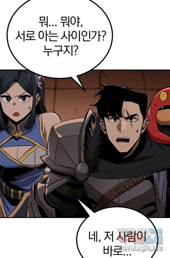 올드뉴비 김춘식 64화 111