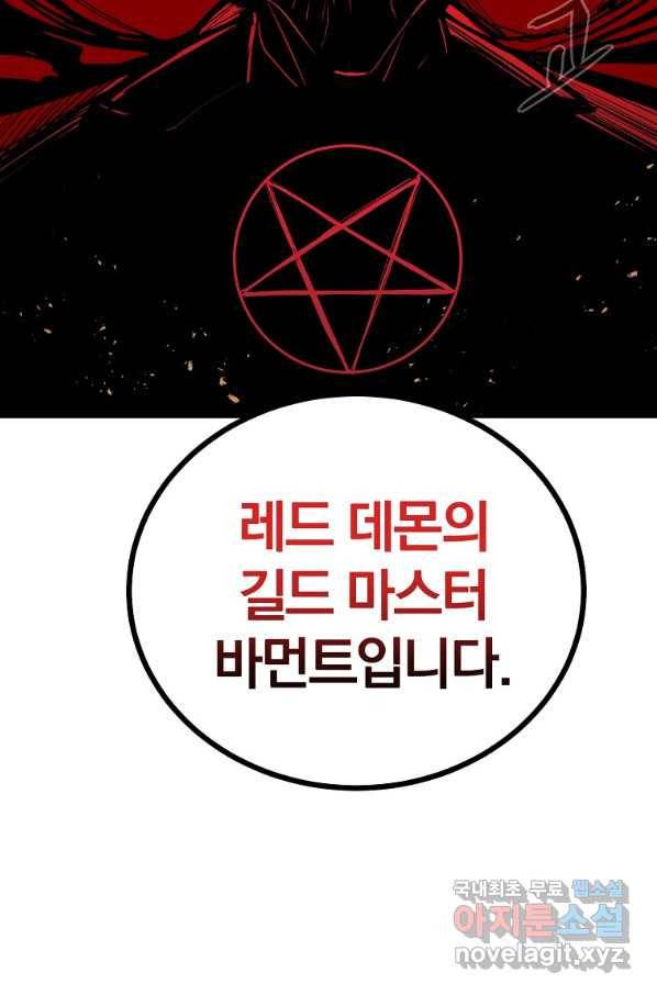 올드뉴비 김춘식 64화 113