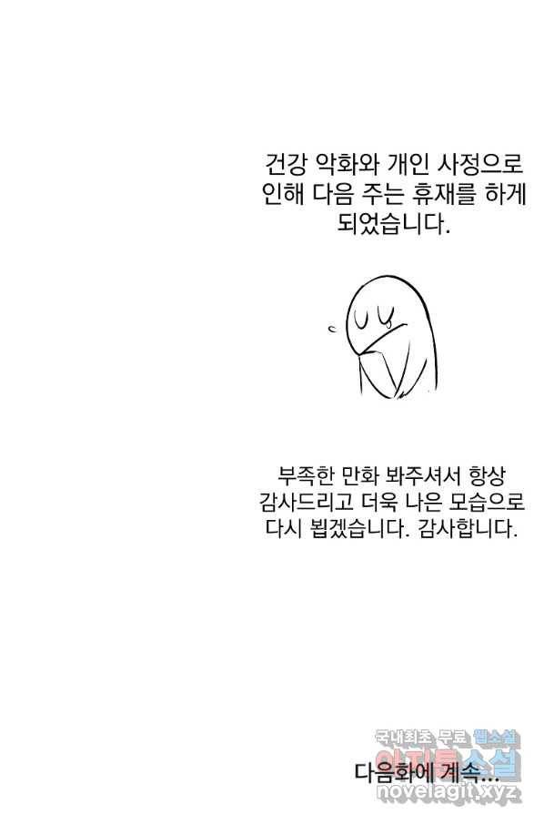 올드뉴비 김춘식 64화 114