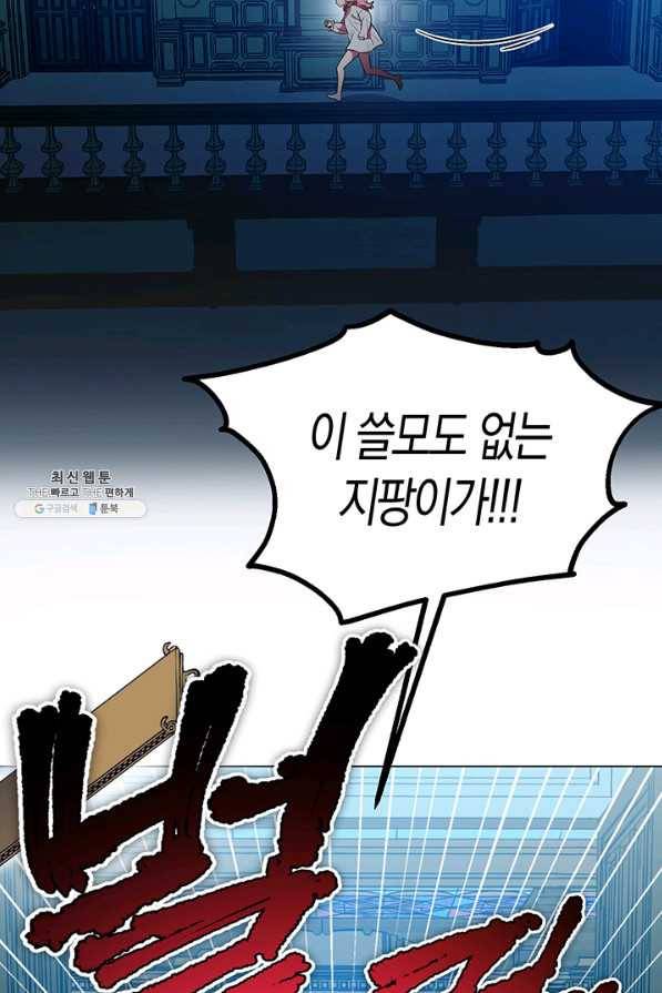 엘리자베스 54화 3