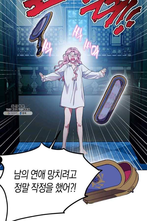 엘리자베스 54화 4