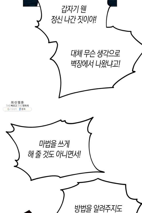 엘리자베스 54화 6