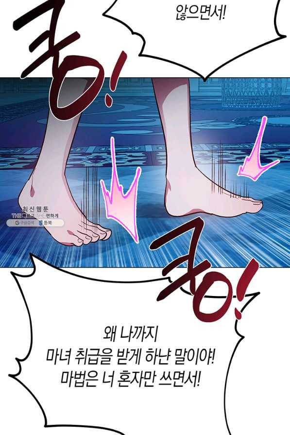 엘리자베스 54화 7