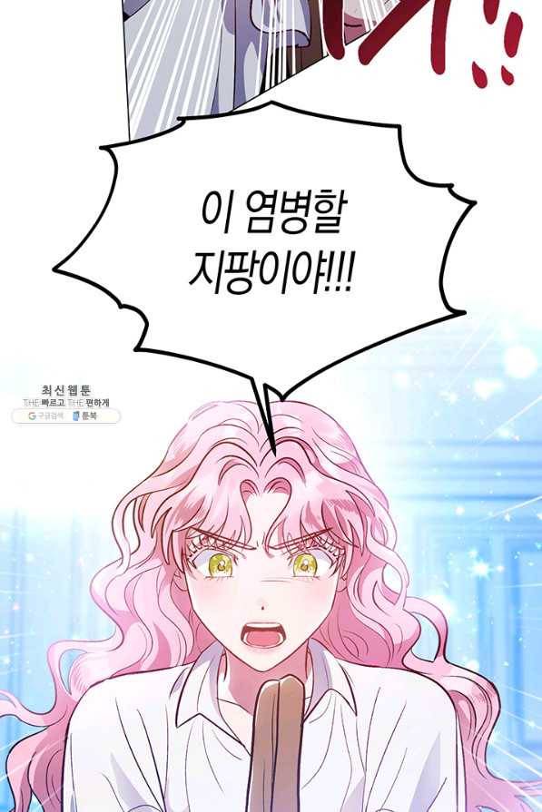 엘리자베스 54화 9