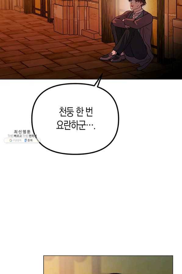 엘리자베스 54화 15