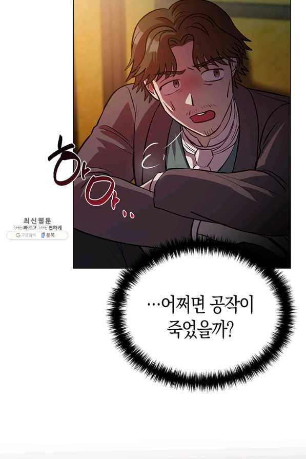 엘리자베스 54화 16