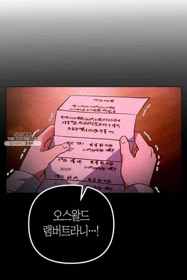 엘리자베스 54화 17