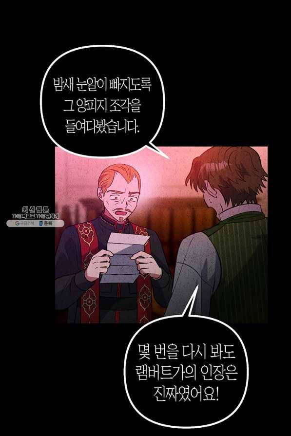 엘리자베스 54화 18