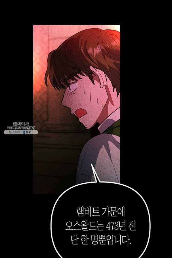 엘리자베스 54화 19