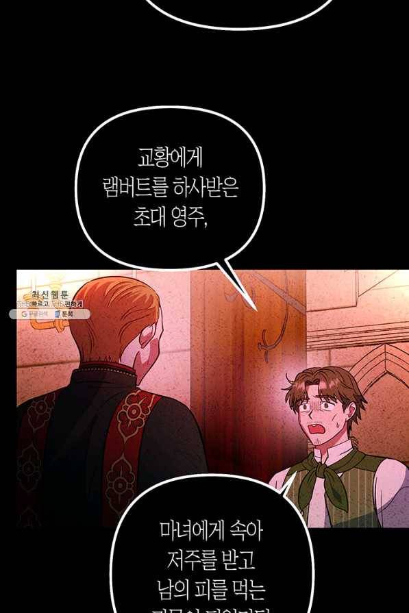 엘리자베스 54화 20