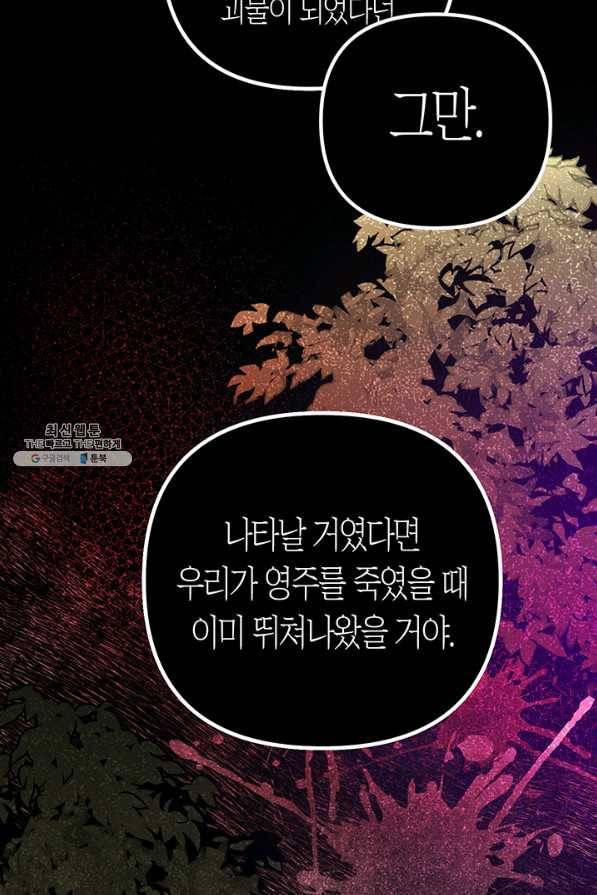 엘리자베스 54화 21