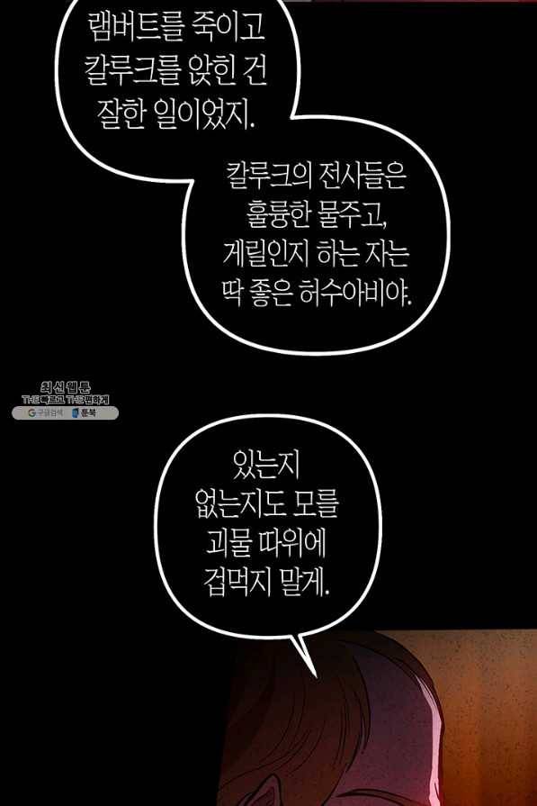 엘리자베스 54화 23