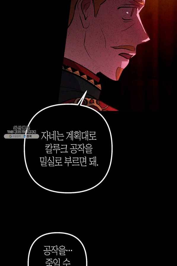 엘리자베스 54화 24