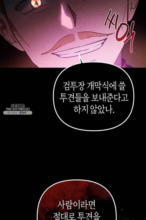 엘리자베스 54화 26