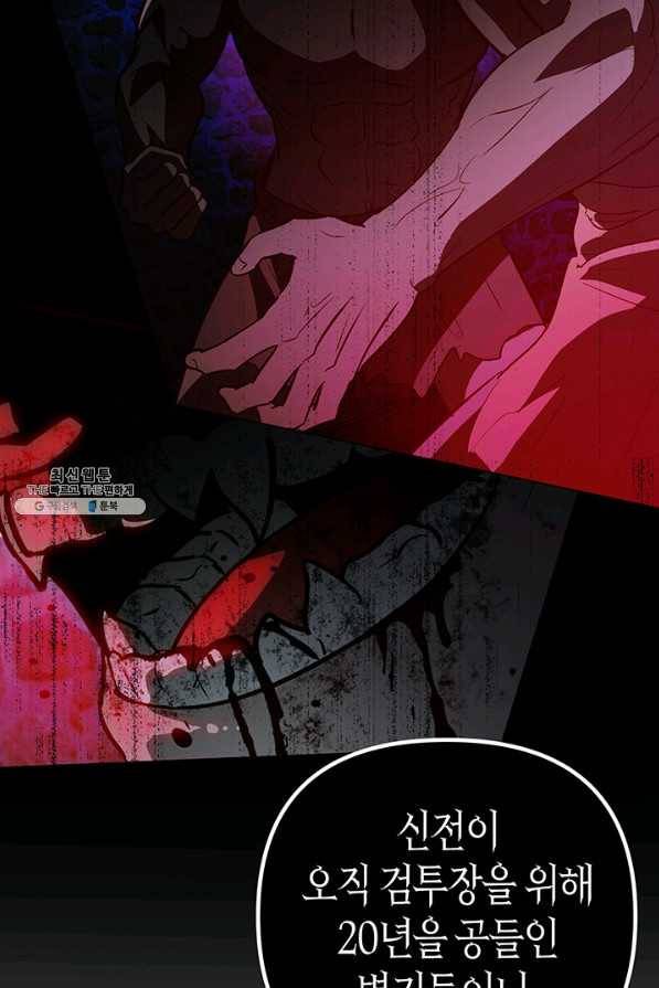 엘리자베스 54화 28