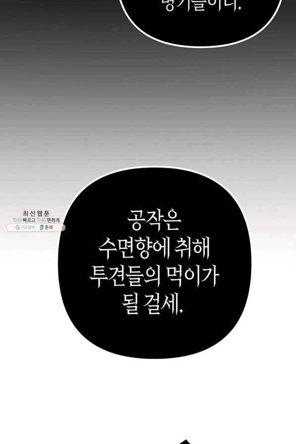 엘리자베스 54화 29