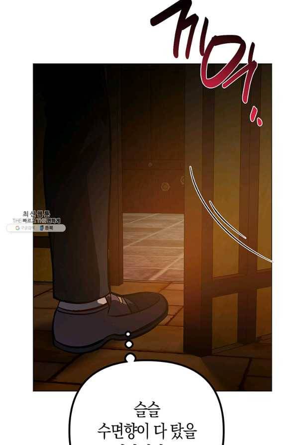 엘리자베스 54화 30