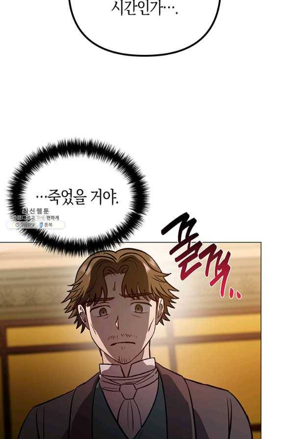 엘리자베스 54화 31