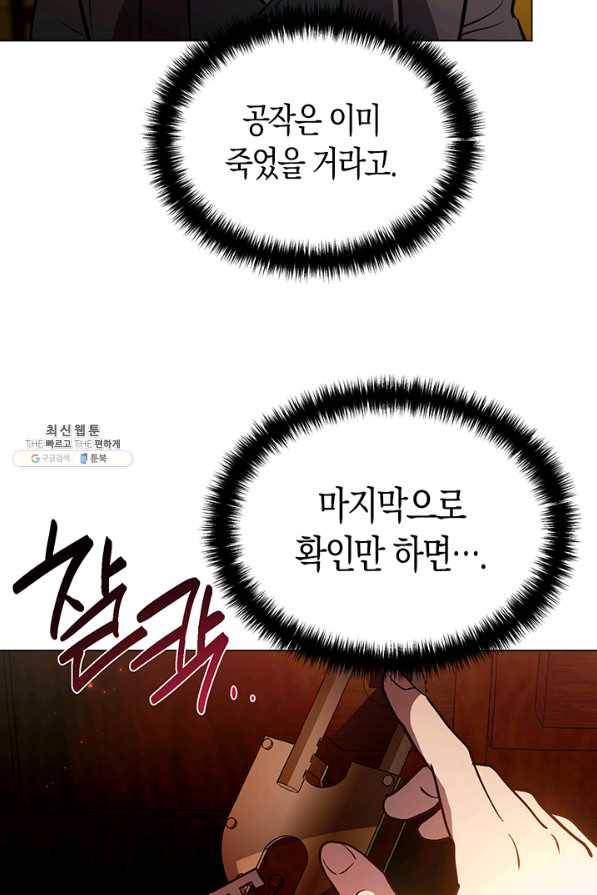 엘리자베스 54화 32