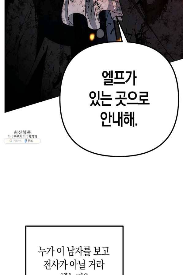 엘리자베스 54화 38