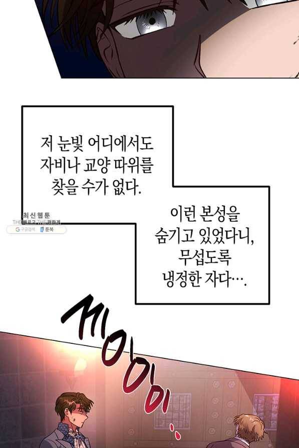 엘리자베스 54화 40
