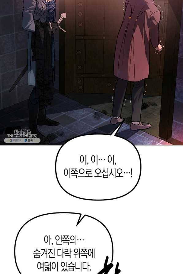 엘리자베스 54화 41