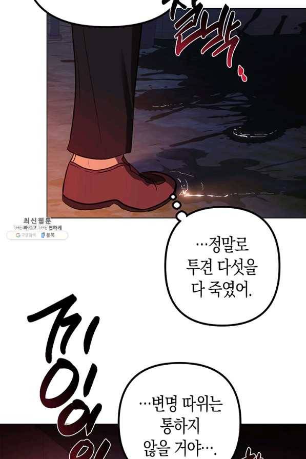 엘리자베스 54화 42