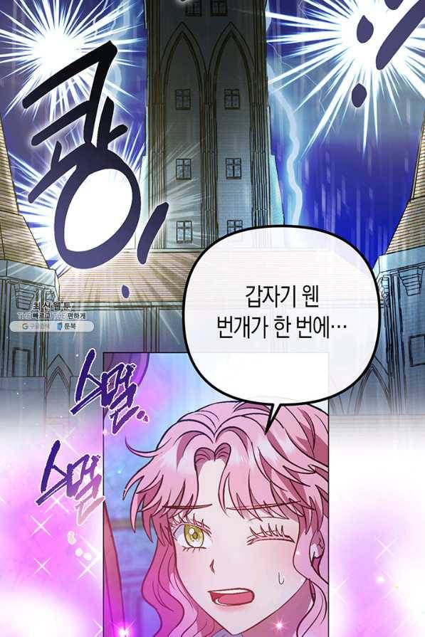 엘리자베스 54화 46