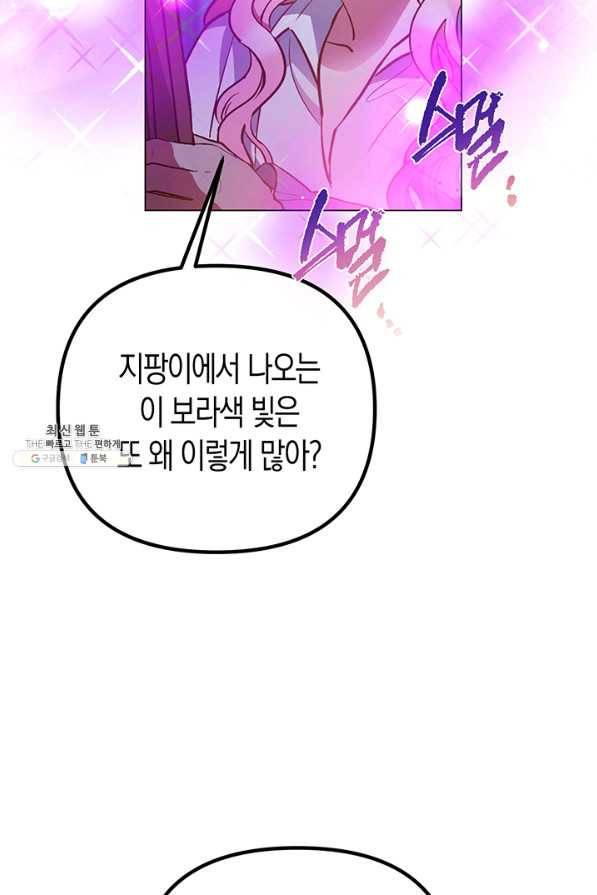 엘리자베스 54화 47