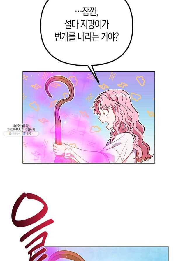 엘리자베스 54화 48