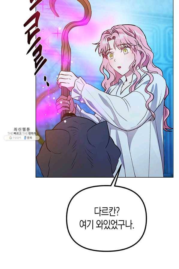엘리자베스 54화 49