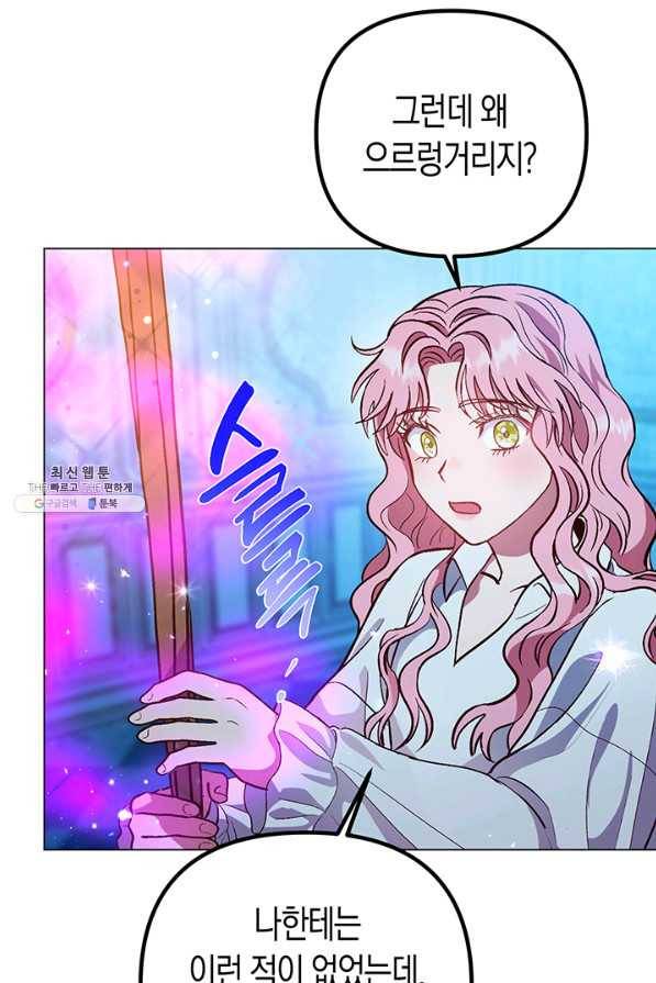 엘리자베스 54화 50