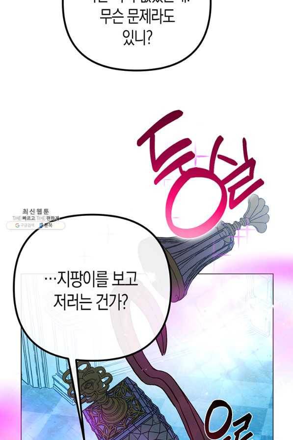 엘리자베스 54화 51