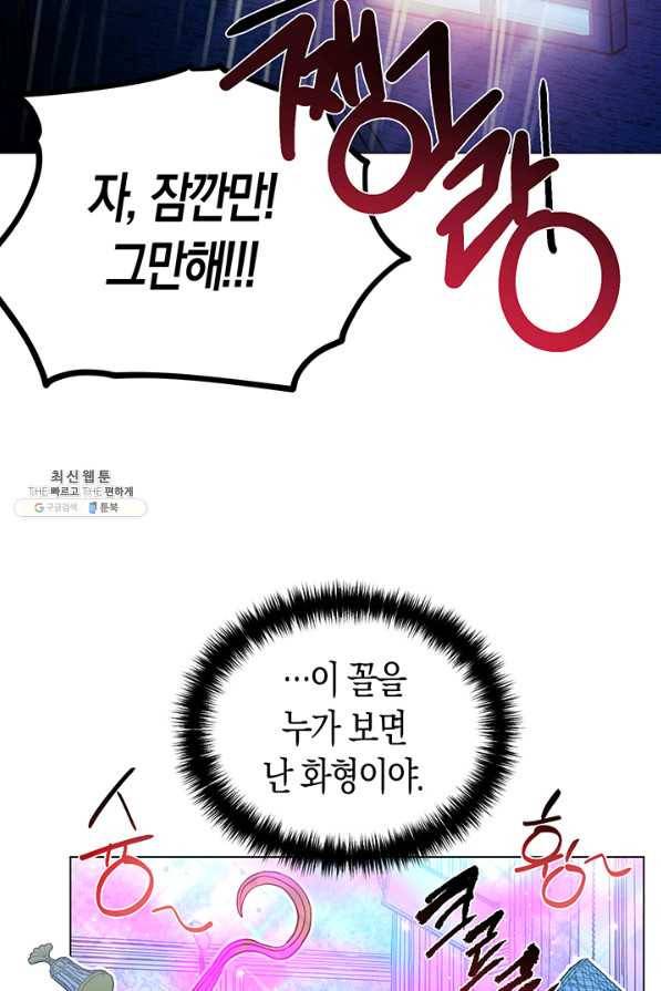엘리자베스 54화 54