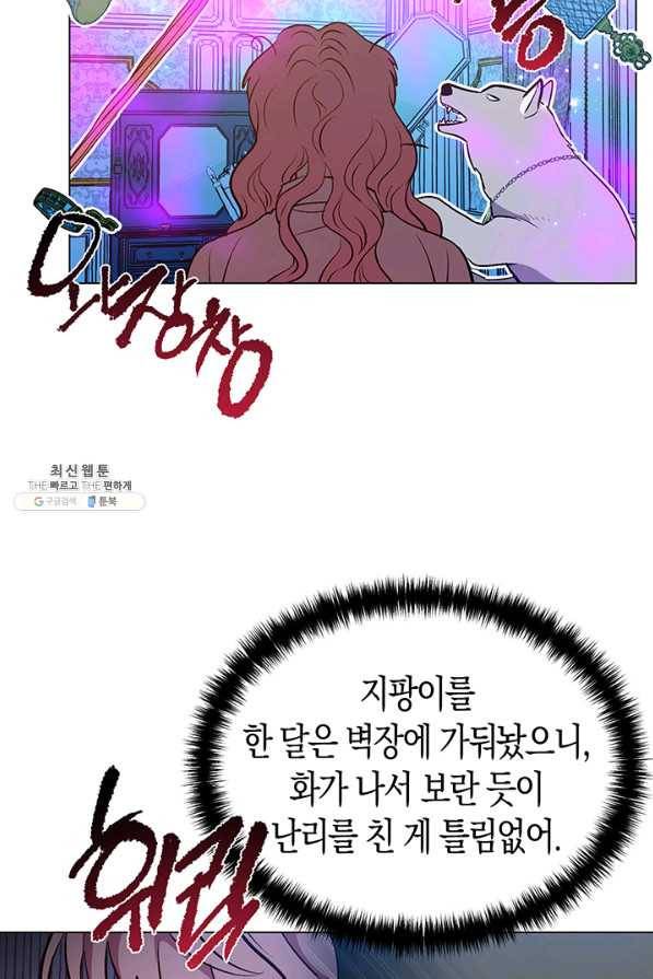 엘리자베스 54화 55