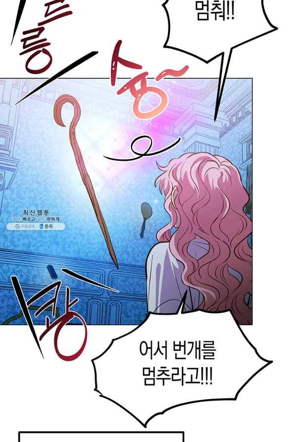 엘리자베스 54화 57